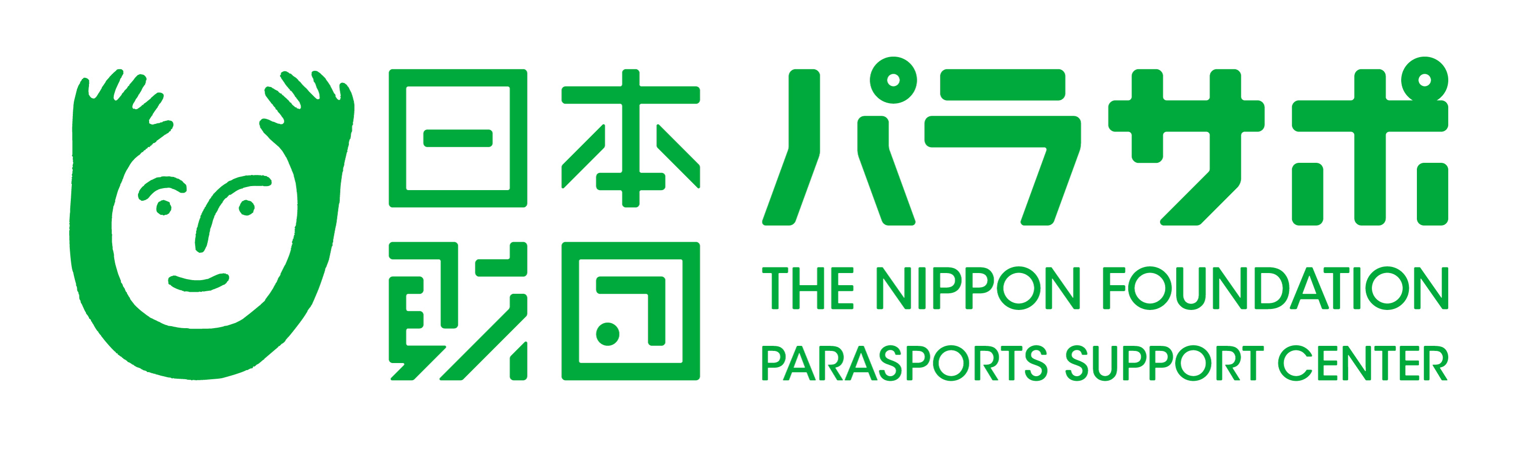 日本財団パラサポの助成で作成しています